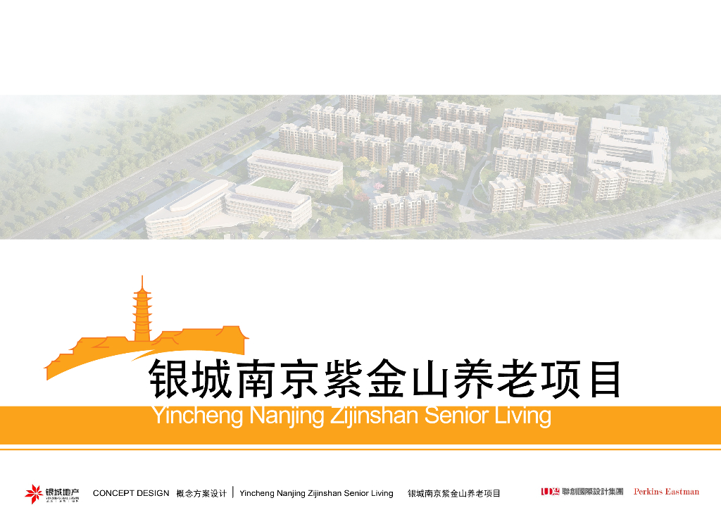 现代舒适+健康养老社区项目规划设计文本