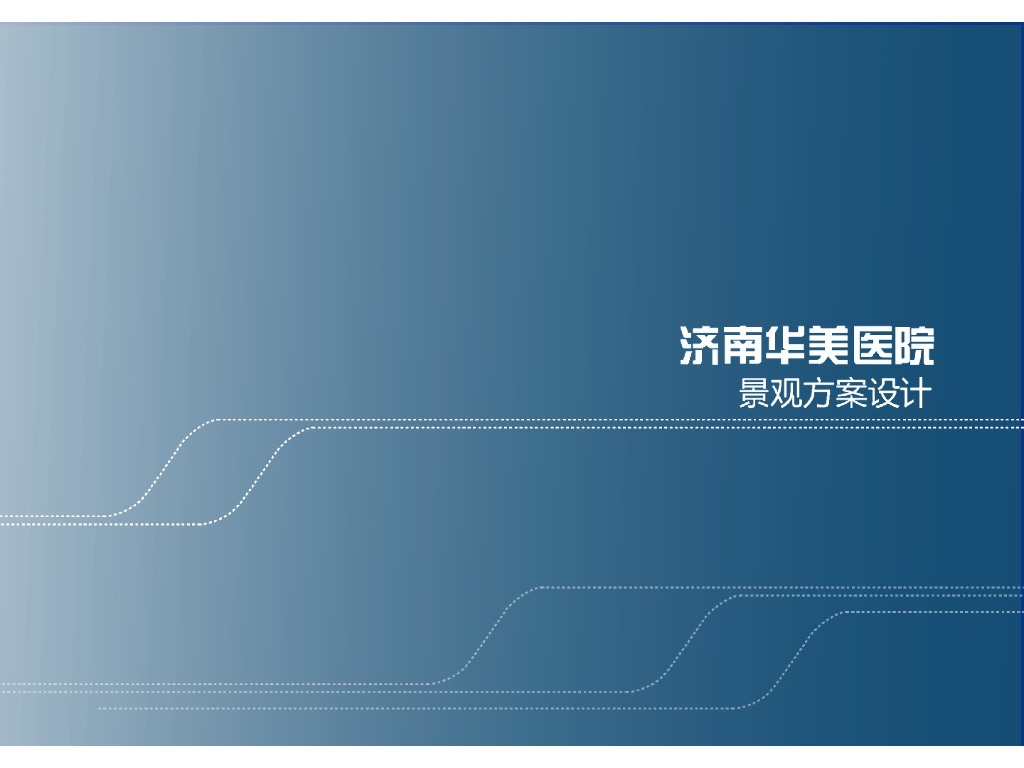 [山东]现代疗养花园医院景观方案设计2019