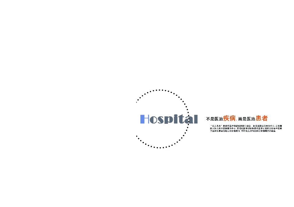 [深圳]某综合性二级甲等医院园建方案设计