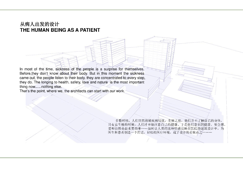 [深圳]某三级甲等滨海医院景观及建筑方案