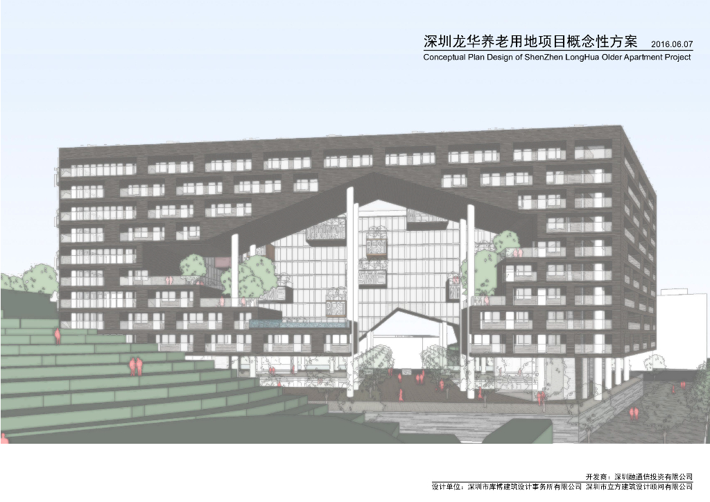 [广东]现代养老社区用地项目概念性方案