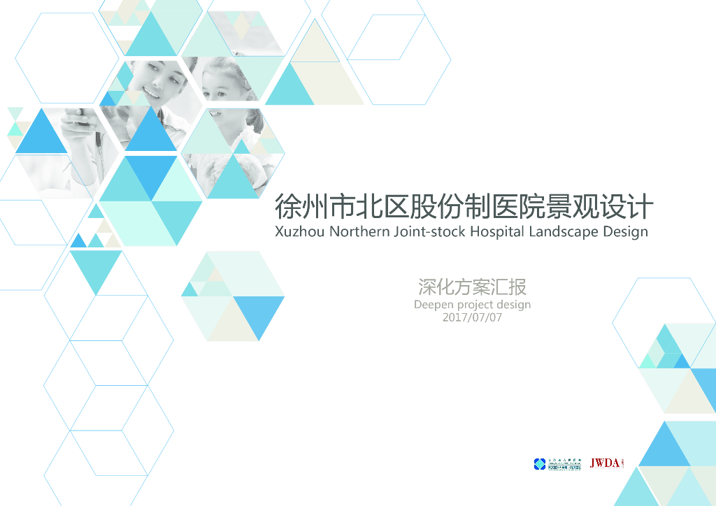 [江苏]徐州医院疗养花园景观方案深化文本