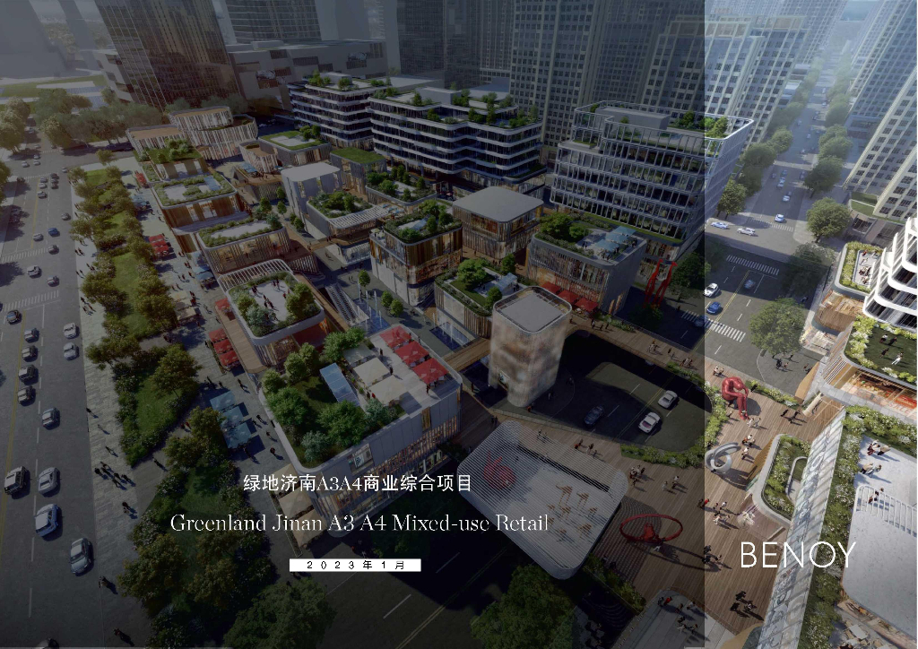 绿地济南A3A4商业综合项目景观建筑方案设计：绿色生活+商业新天地