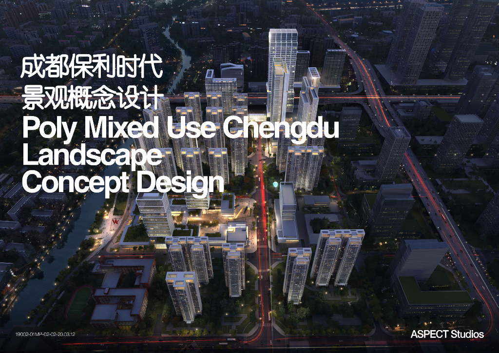 现代都市+记忆传承商业景观方案设计文本