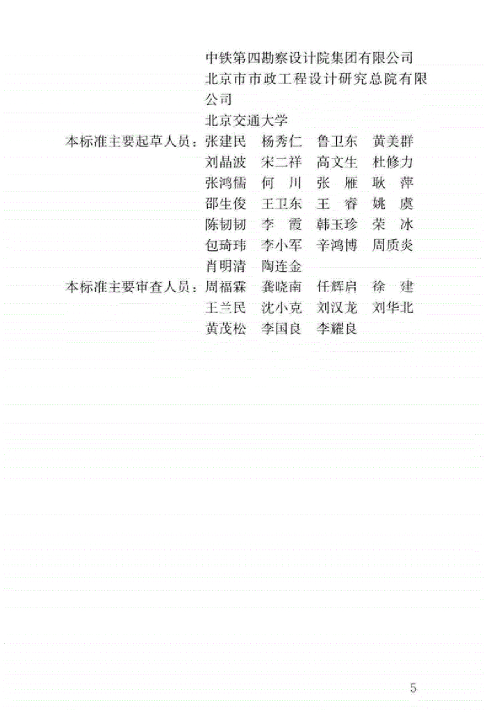 GB/T 51336-2018 标准预览