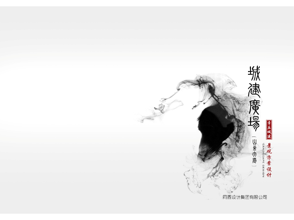 [山东]现代风商业广场景观设计方案2019