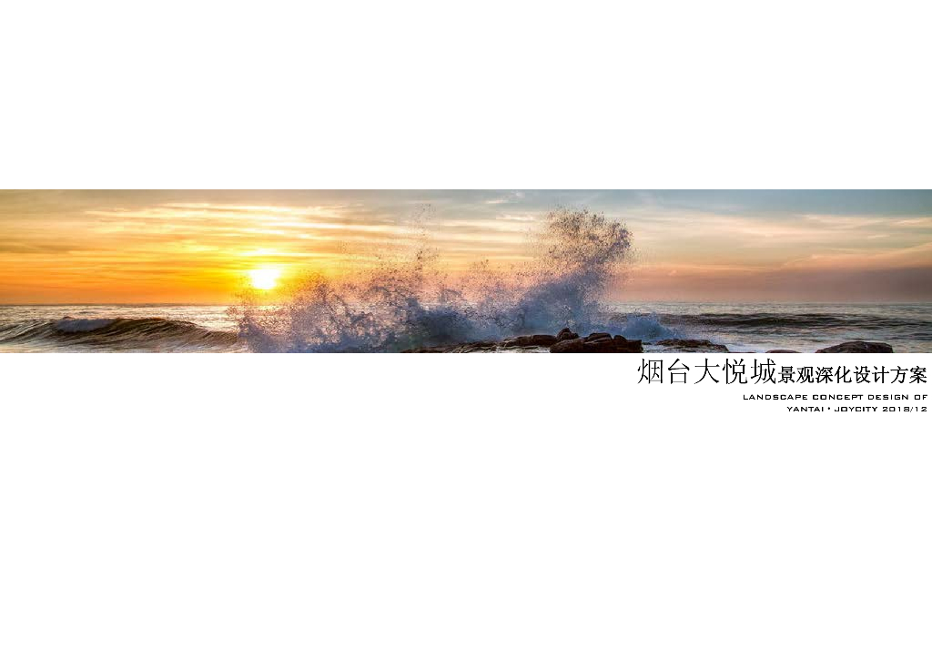 [山东]现代商业广场+屋顶花园景观深化方案