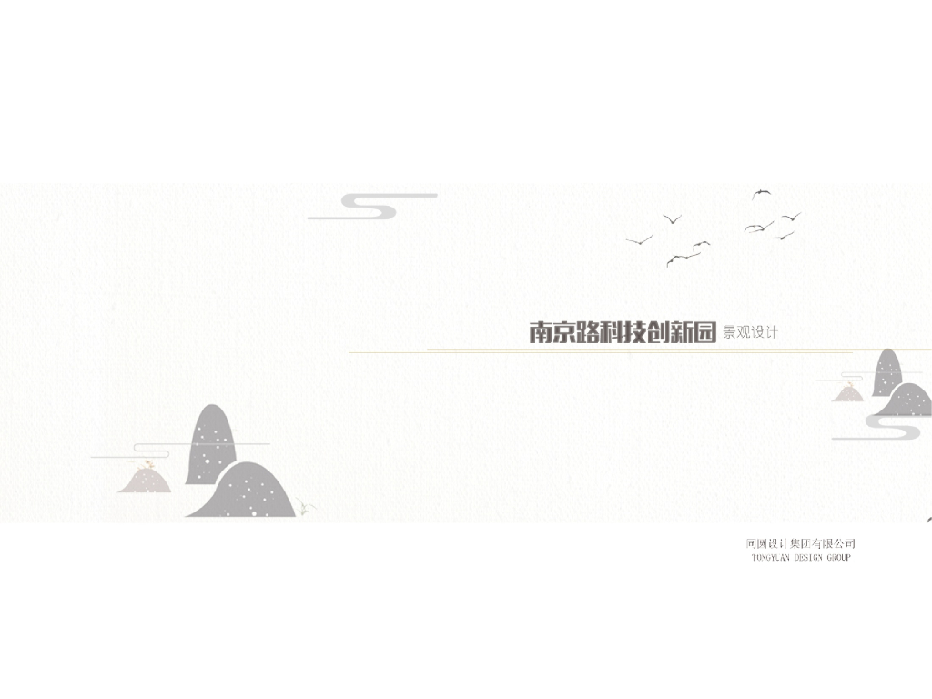 现代科技创新产业园景观设计方案文本