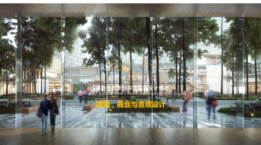 [深圳]城市森林+生活艺术商业景观设计方案