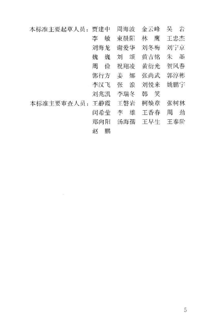 GB/T 51346-2019 标准预览