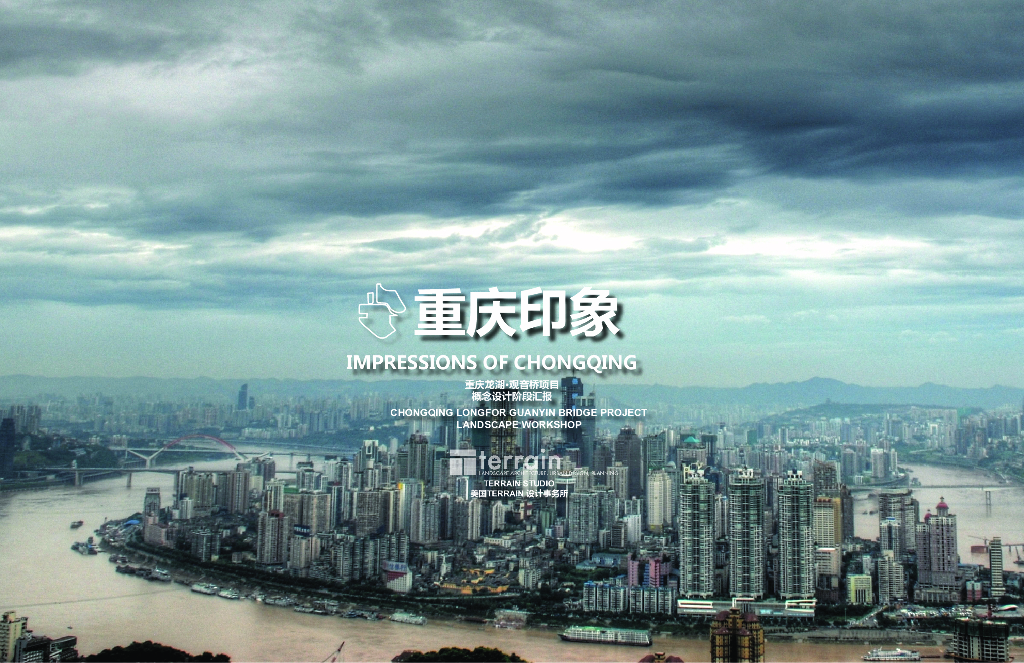 [重庆]现代风格公园式办公景观概念设计汇报