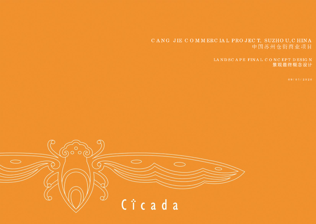 [江苏]中国苏州仓街滨水艺术+园林时尚商业街区项目景观设计方案