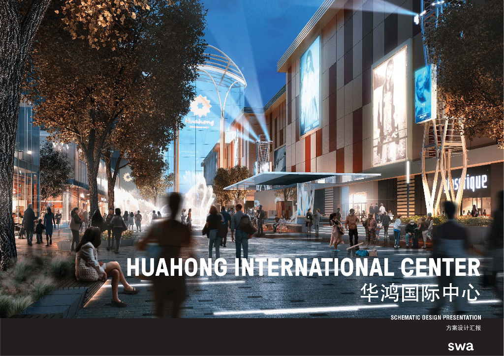 [哈尔滨]商业国际中心景观设计方案文本