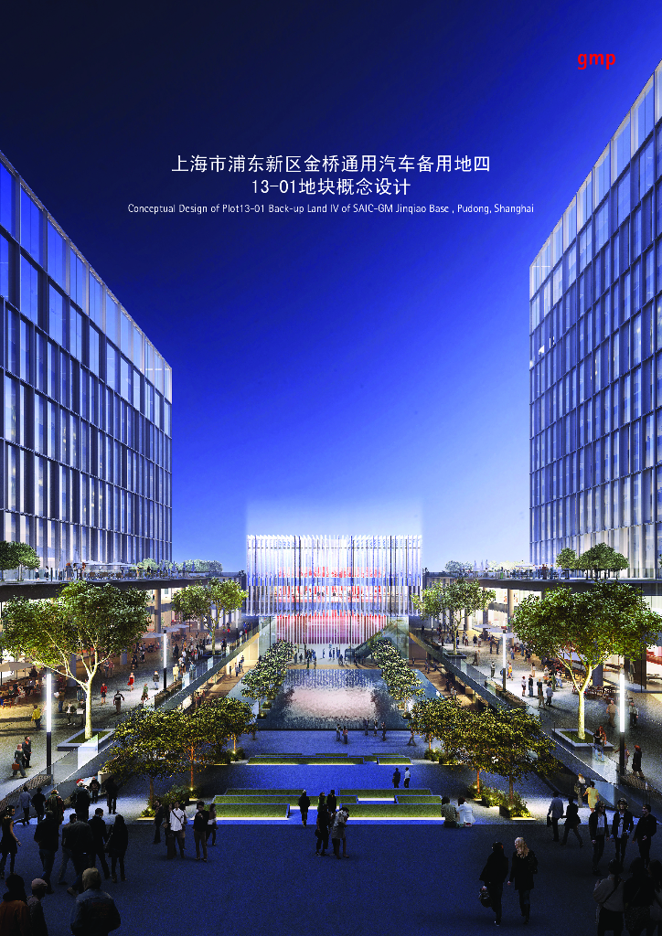 [上海]生产物流园区转型景观设计方案