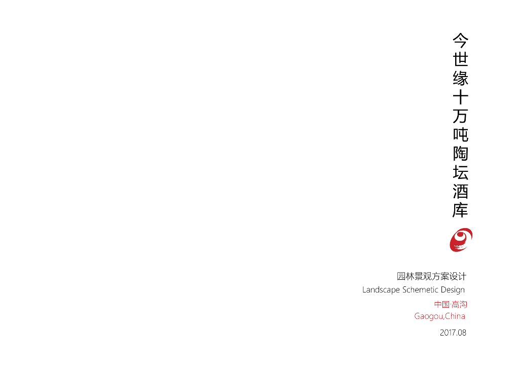 [江苏]生产科研旅游开放型酒业工业园景观