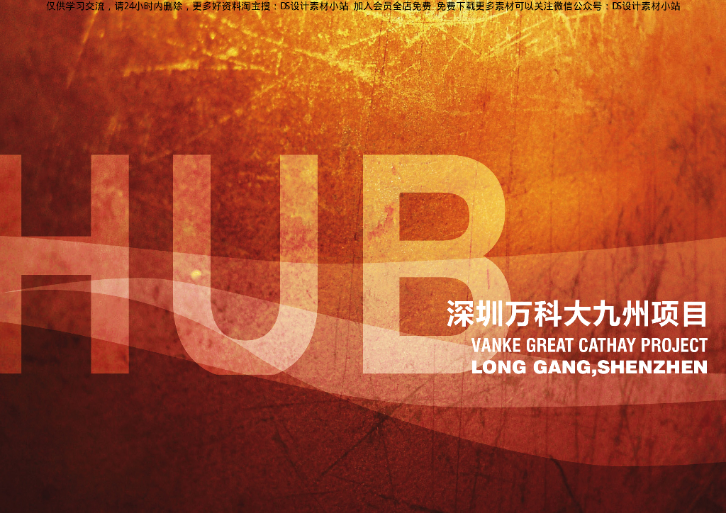 [深圳]滨河高端商务生态广场景观设计