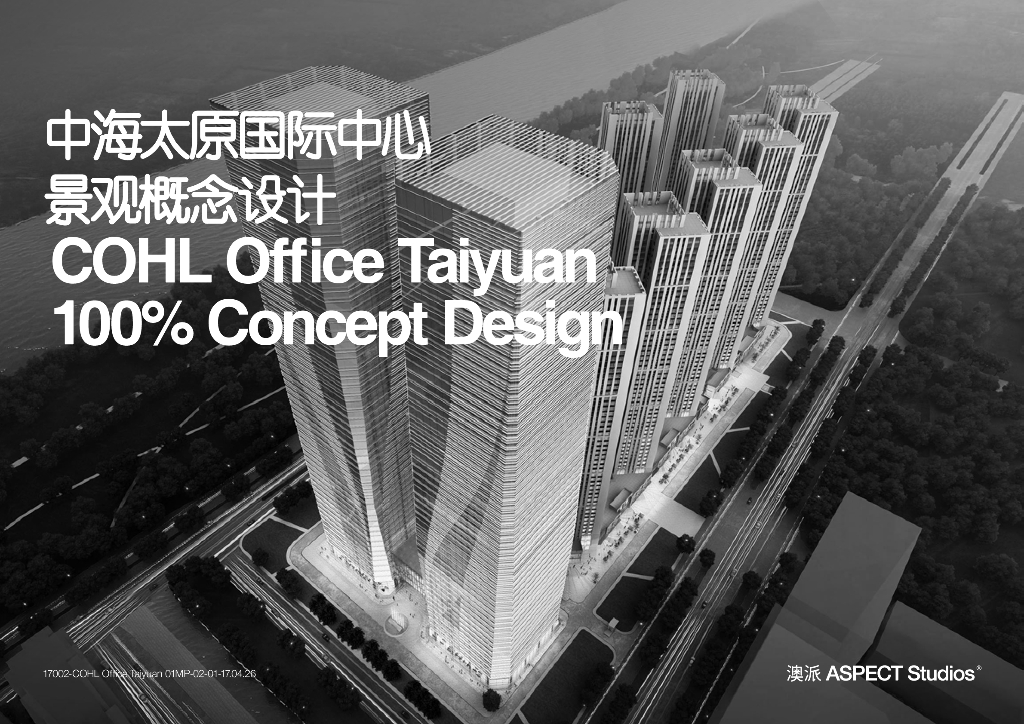 [山西]太原国际中心商业办公景观概念设计