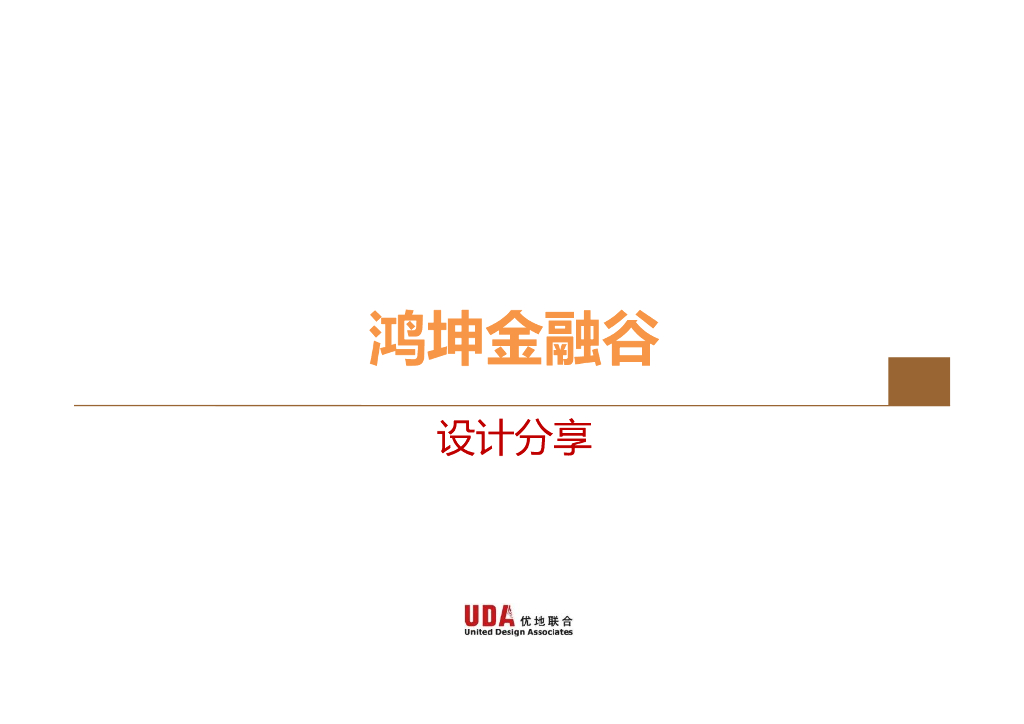 [北京]简约高端产业园示范区景观设计方案