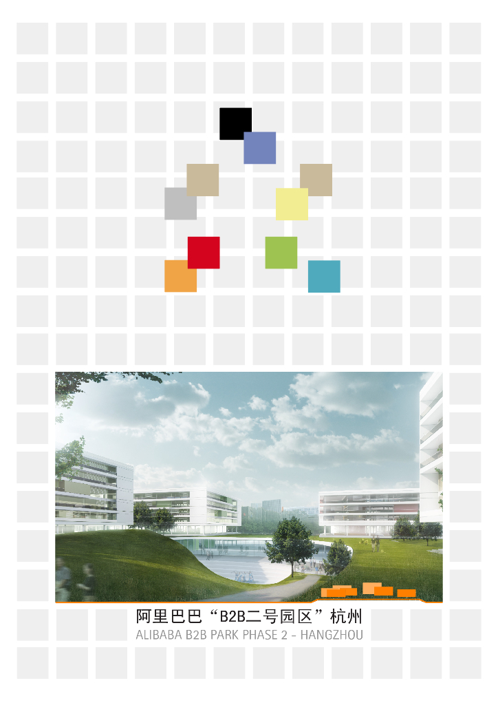 [杭州]某电商公司办公园区景观方案设计