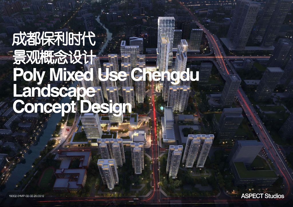 [成都]商业综合体及道路两侧景观方案