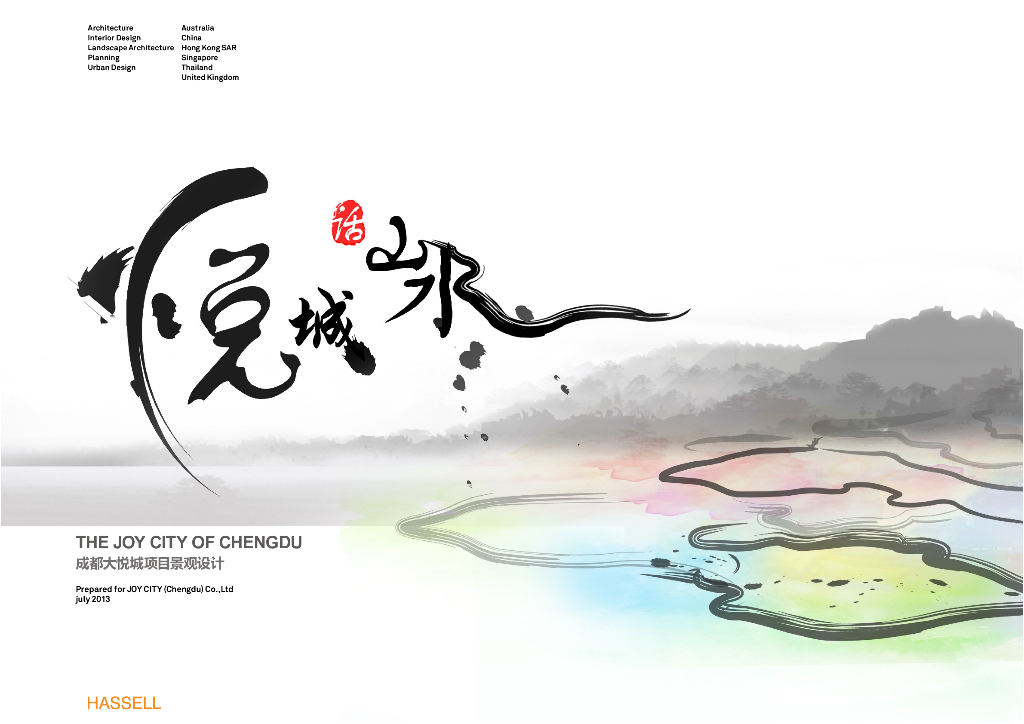 [成都]某商业城环境及广场设计方案