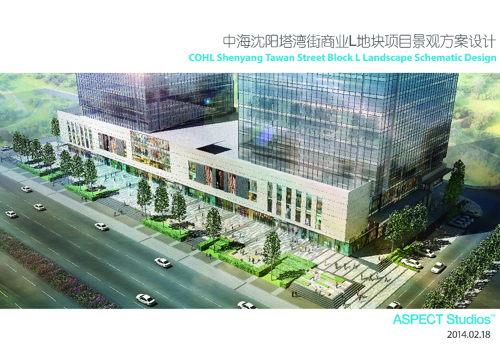 [辽宁]沈阳现代风格商业街区景观设计方案