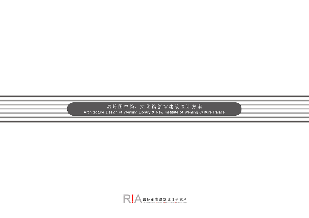 [浙江]温岭图书馆景观设计方案