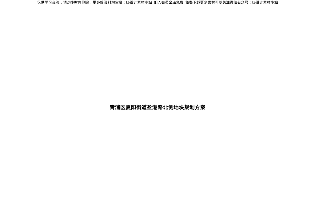 [上海]某地铁周边商业广场环境景观规划