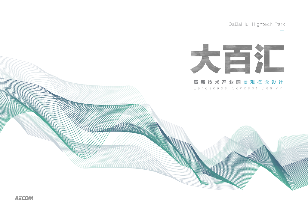 [广东]深圳高新技术产业园景观设计方案