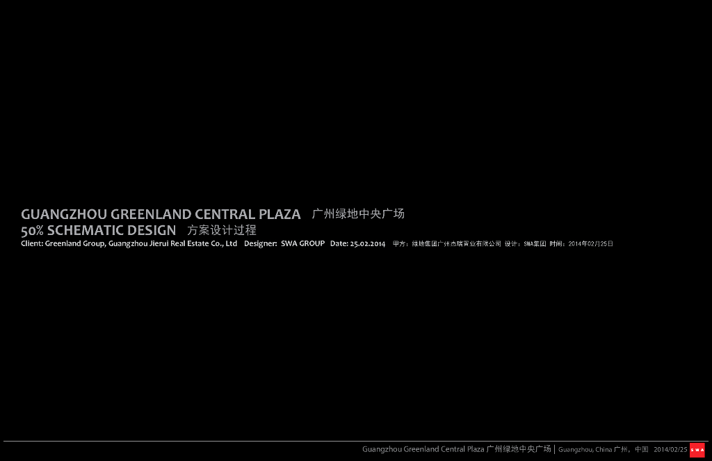 [广东]广州知名商业广场景观设计方案