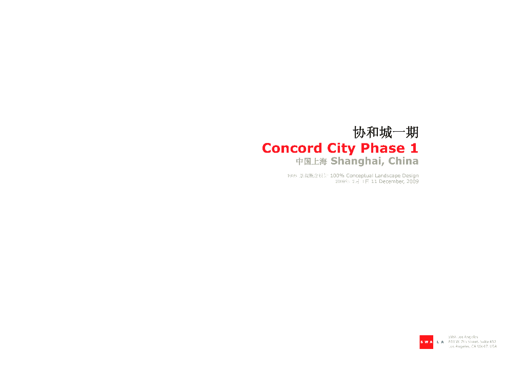 [上海]现代风格商业广场景观设计方案