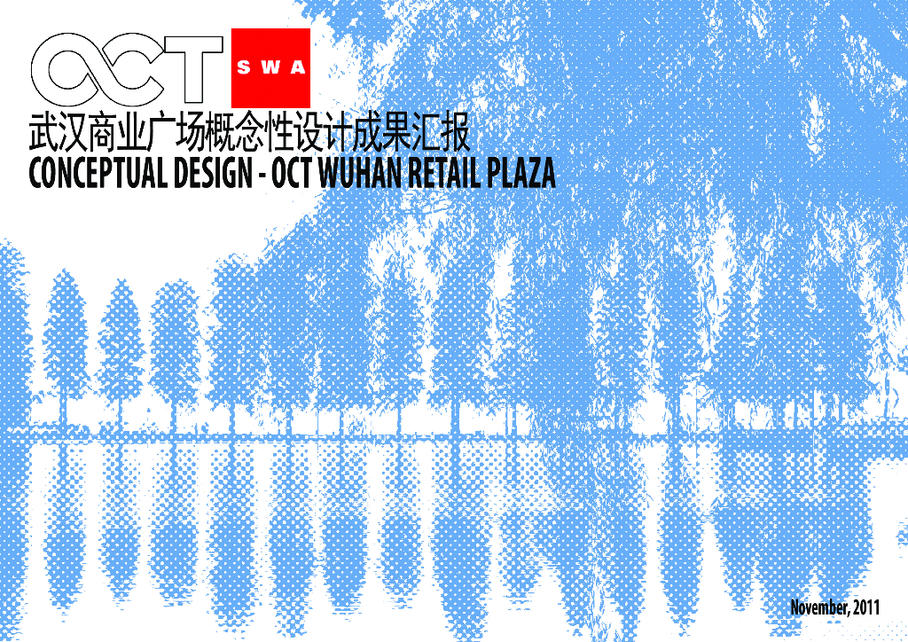 [湖北]武汉现代风格商业广场景观设计方案