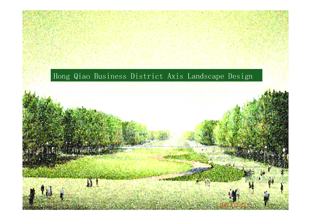 [上海]虹桥商务区景观设计方案文本