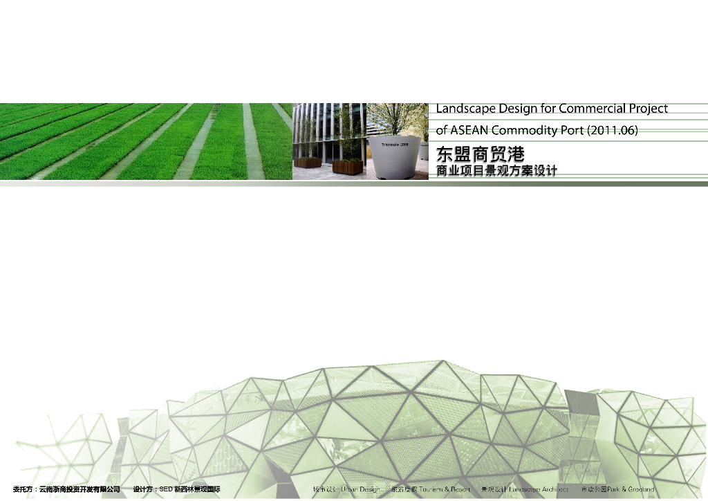 [云南]简约东南亚风格商业区景观设计方案