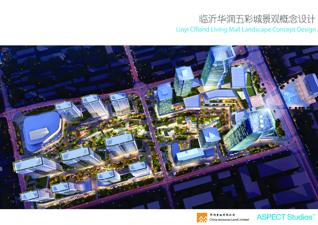 [山东]临沂知名地产五彩城景观概念设计文本（PDF+103页）
