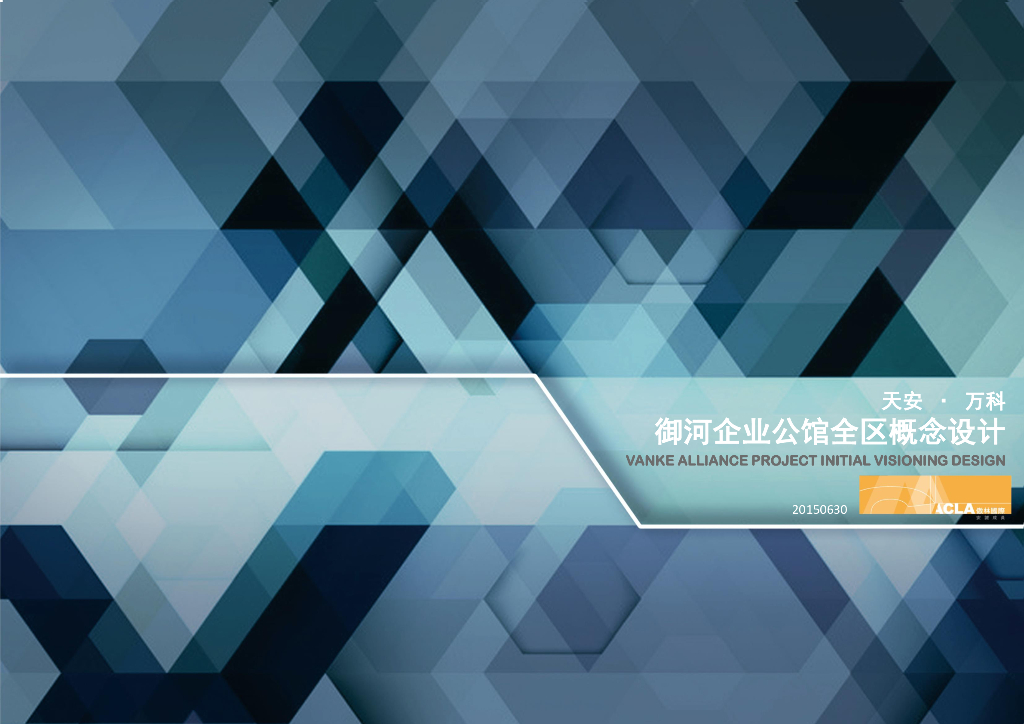 [上海]知名地产御河企业公馆全区概念设计景观方案文本