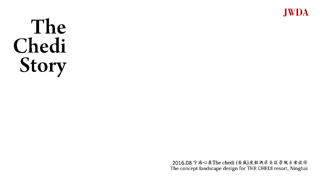 [浙江]知名企业度假酒店部分区域景观方案