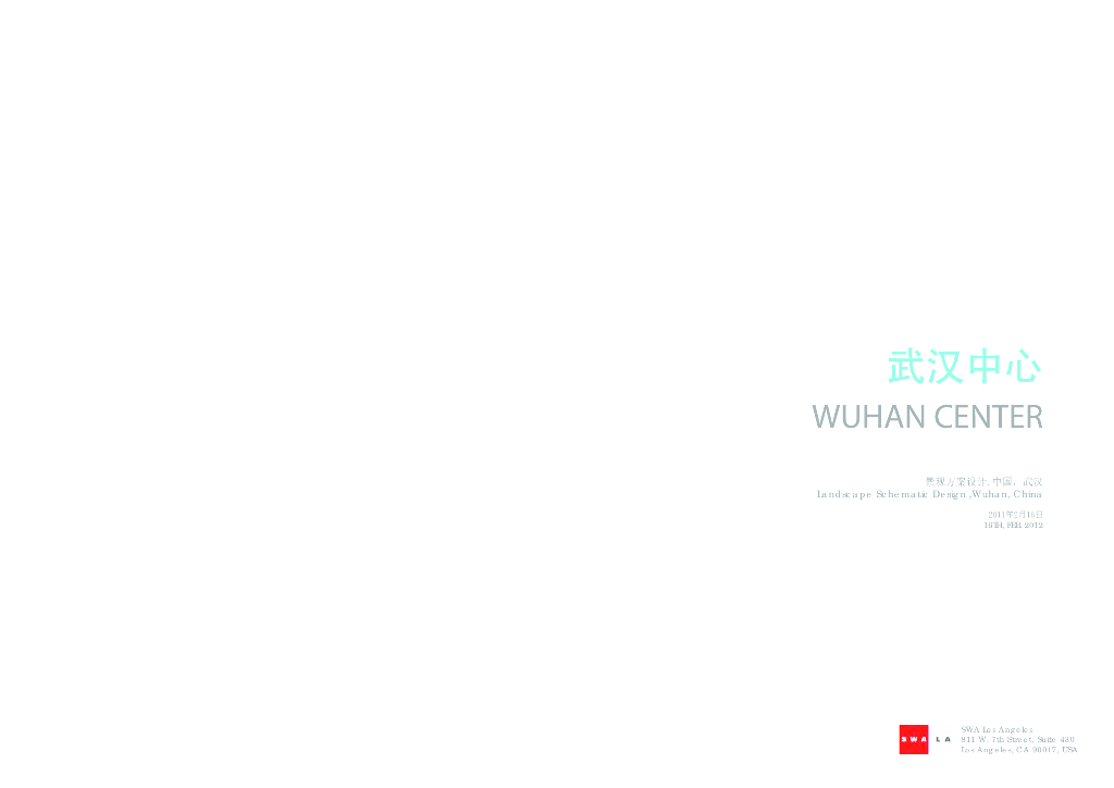 [湖北]武汉现代风格商业中心景观设计方案