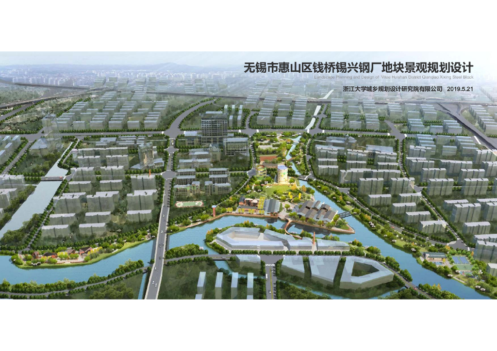 [江苏]无锡钢厂工业片区景观设计方案