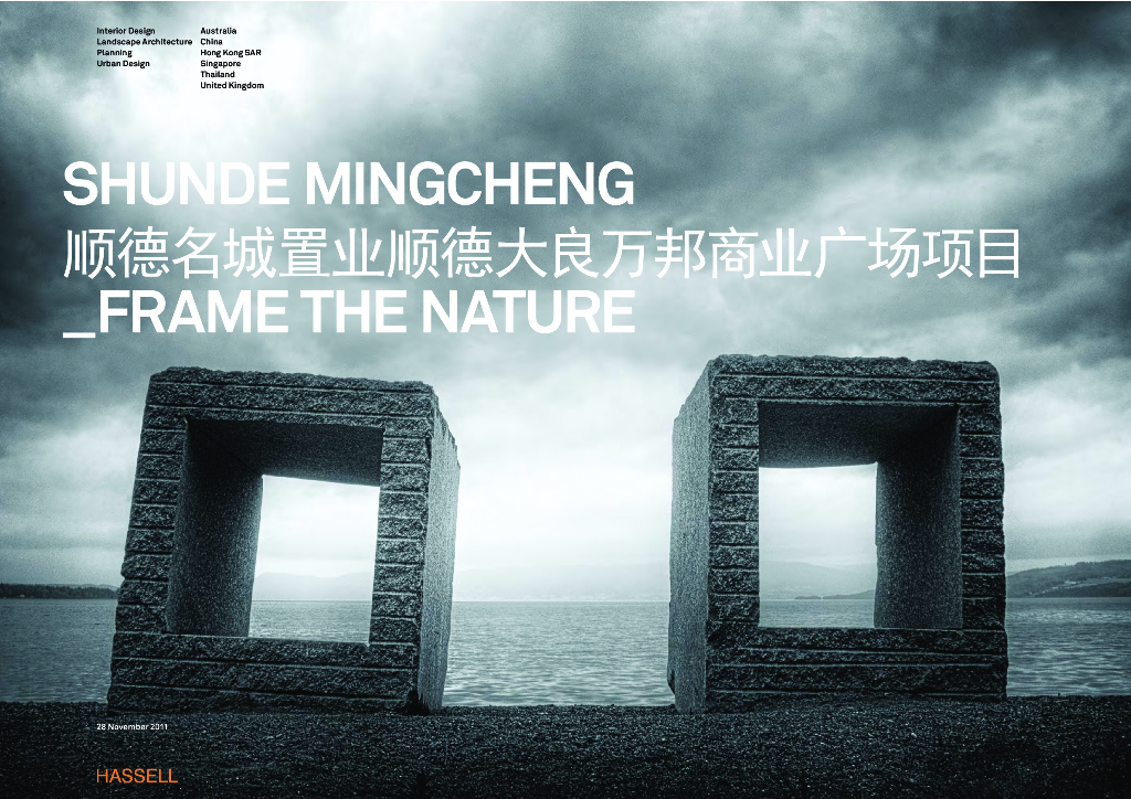 [广东]顺德万邦商业广场方案文本（PDF+46页）