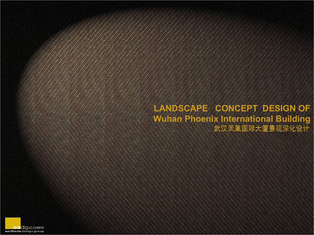 [武汉]新现代主义国际大厦景观深化设计