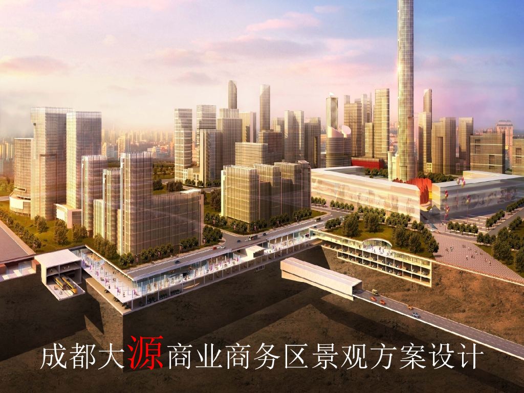 [四川]成都大源商业商务区景观方案设计（通达，汇聚）