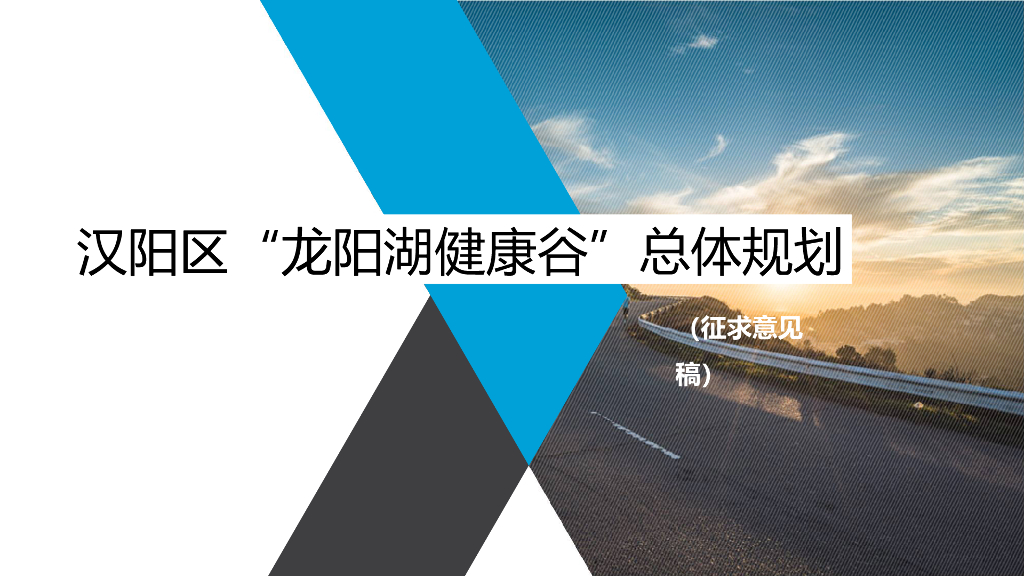 [湖北]“产+城+生态”有机融合的都市产业商业示范区景观方案设计