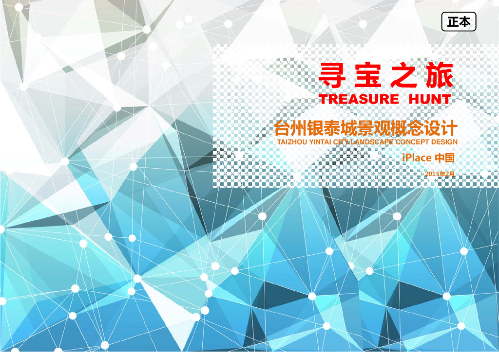 [浙江]城市中心街道历史人文商业街景观设计方案