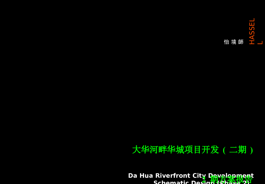 [江苏]大华河畔华城项目开发(二期)景观概念设计（PPT+37页）