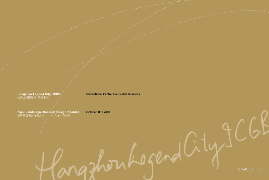 [江苏]杭州世贸丽晶城综合商务区景观规划设计文本（PPT+36页）