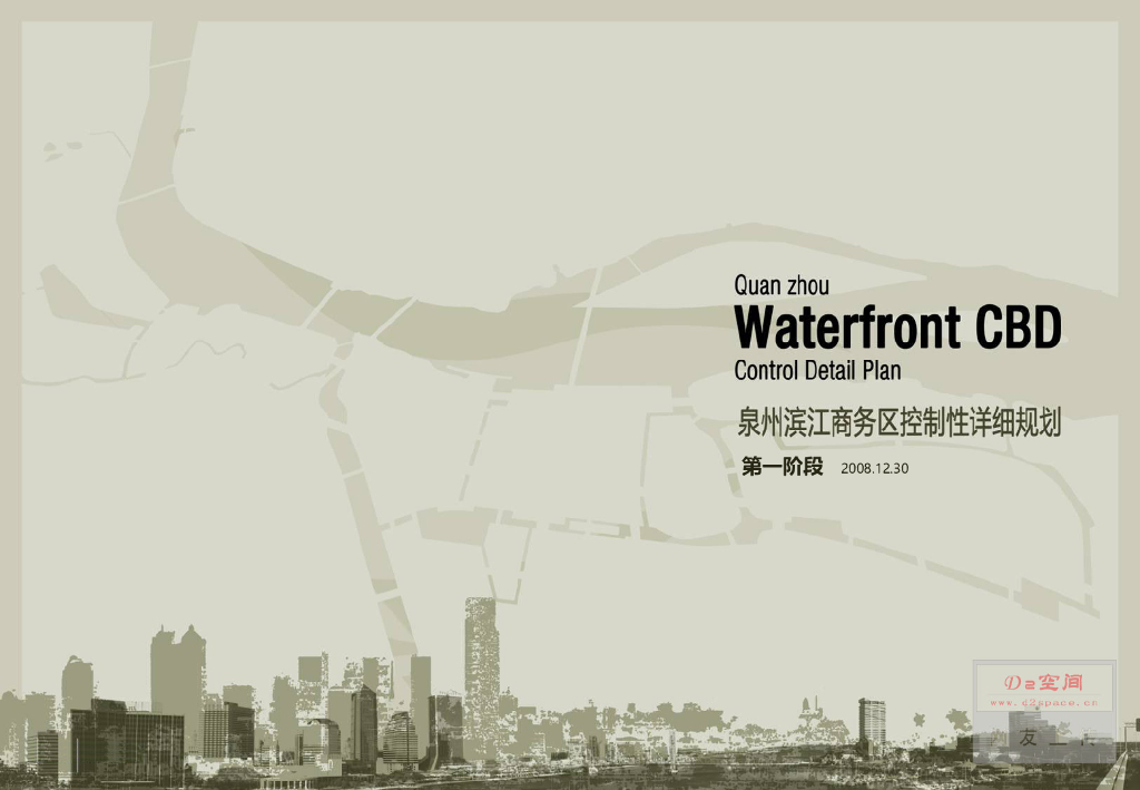 ​[福建]滨江商务区控制性详细规划景观概念设计文本PPT（96页）