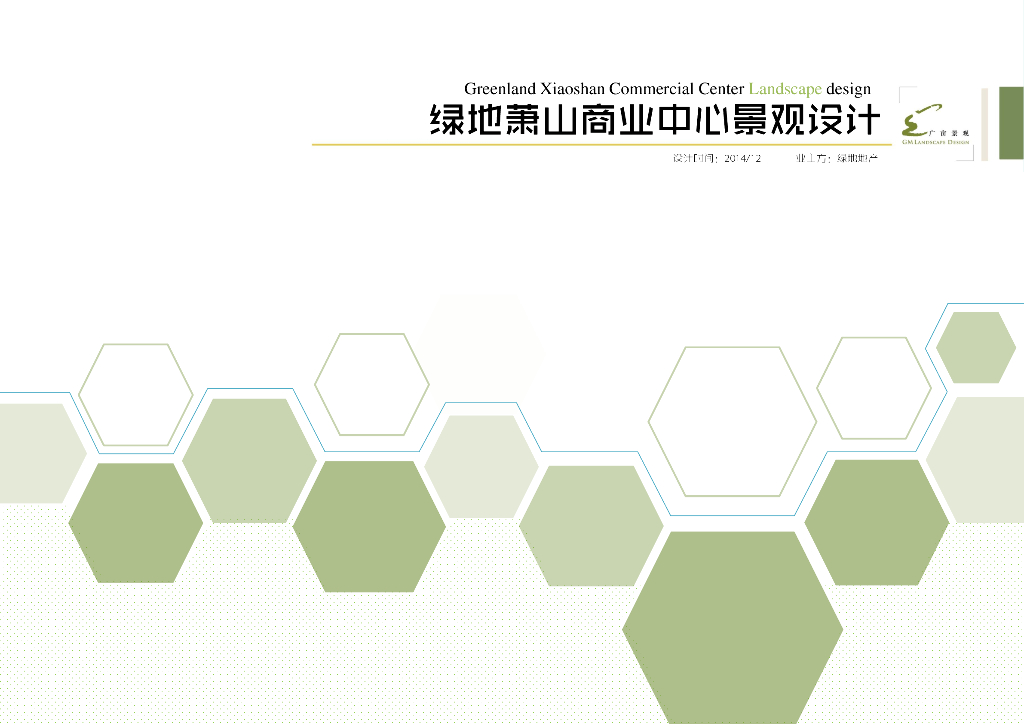 [浙江]“垂直绿化”商业中心景观设计方案