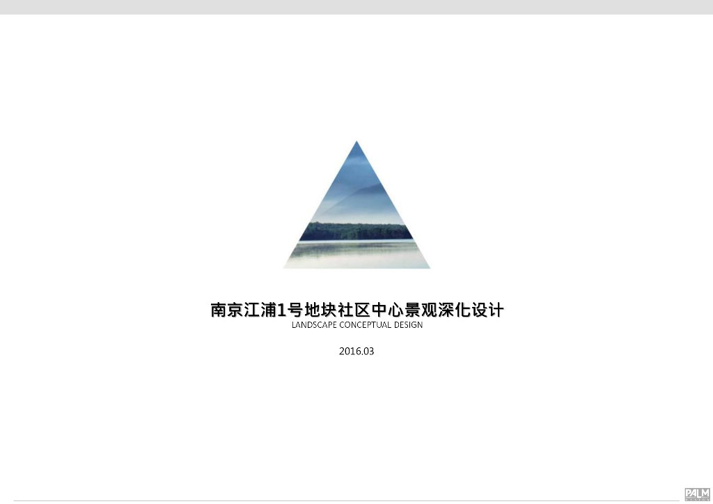 [江苏]异域风情购物商业社区中心景观深化设计（独家）