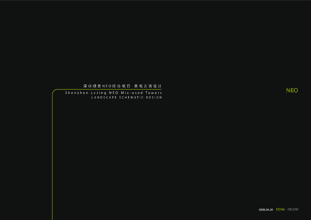 [广东]深圳绿景NEO商业区景观规划设计|